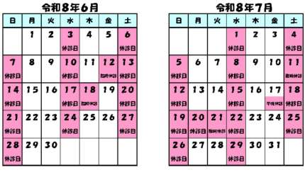 ともこ皮ふ科 診療カレンダー